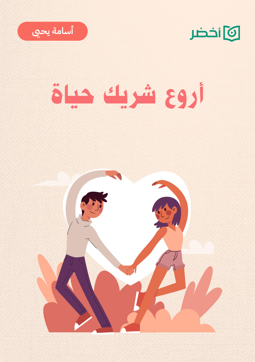 Book-Cover