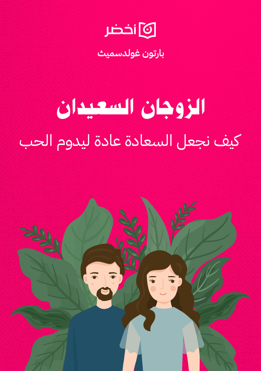 Book-Cover