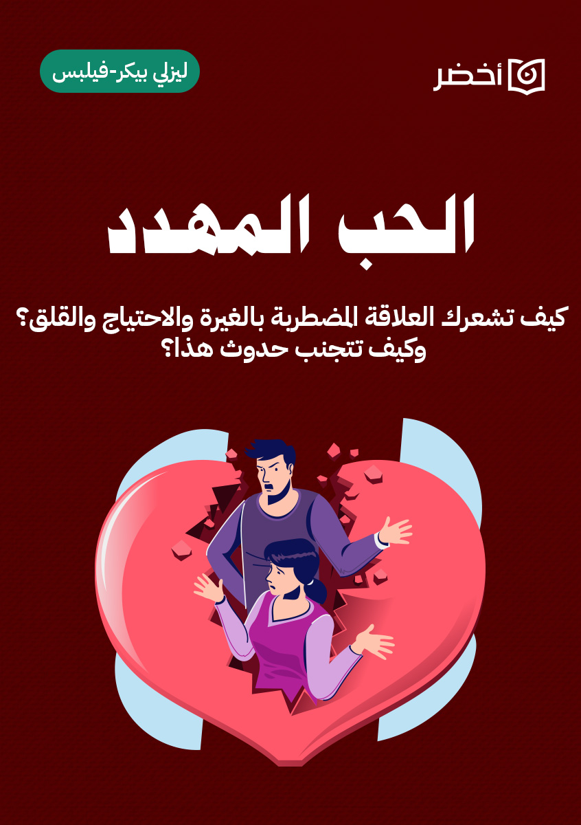 Book-Cover
