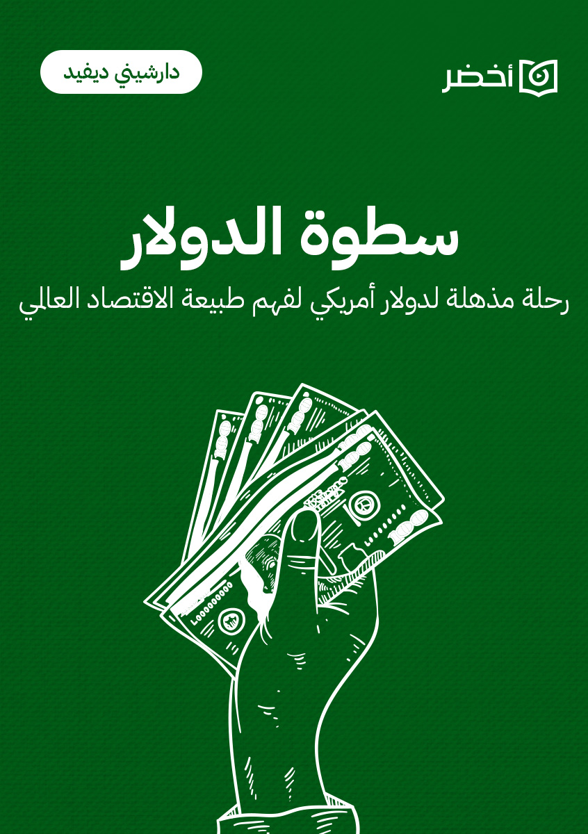 Book-Cover