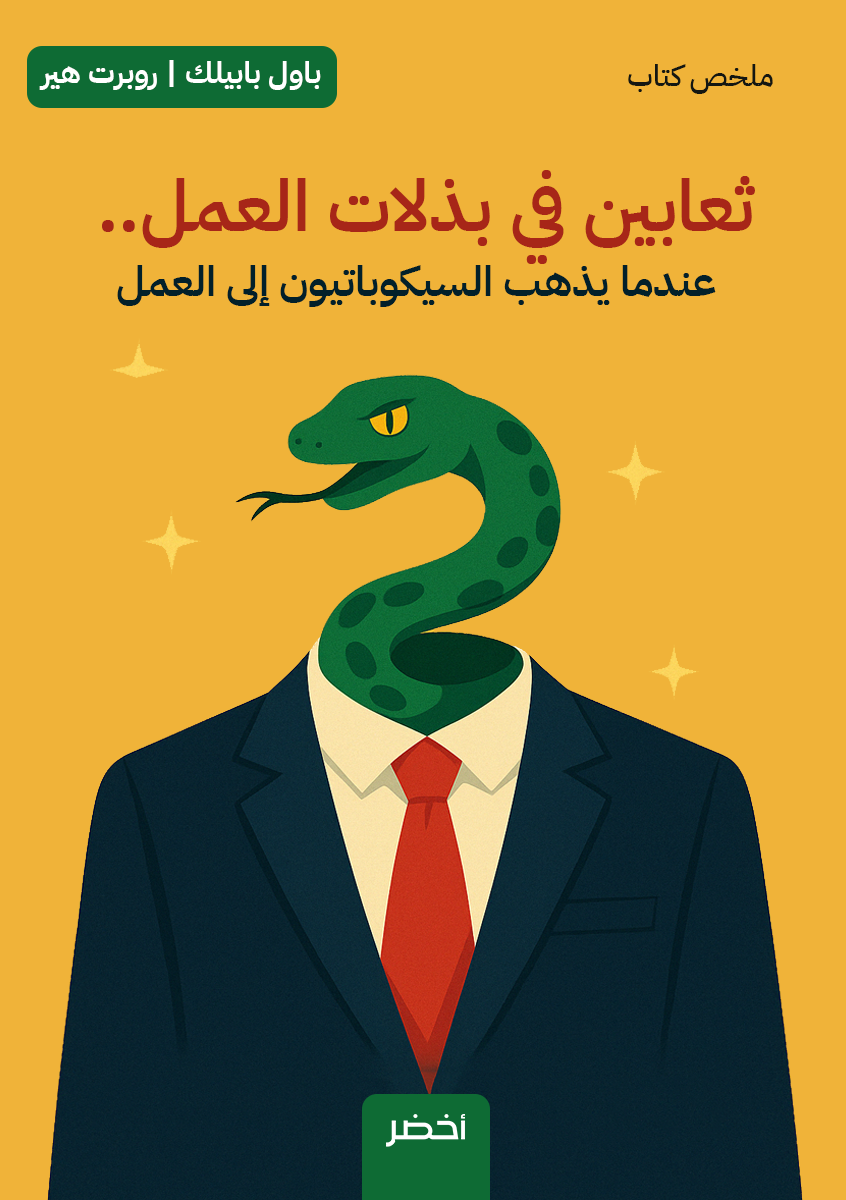 Book-Cover