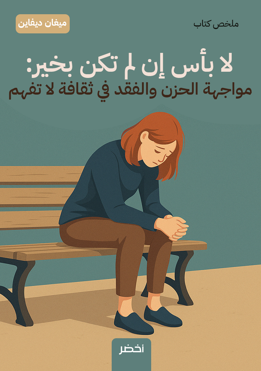 Book-Cover