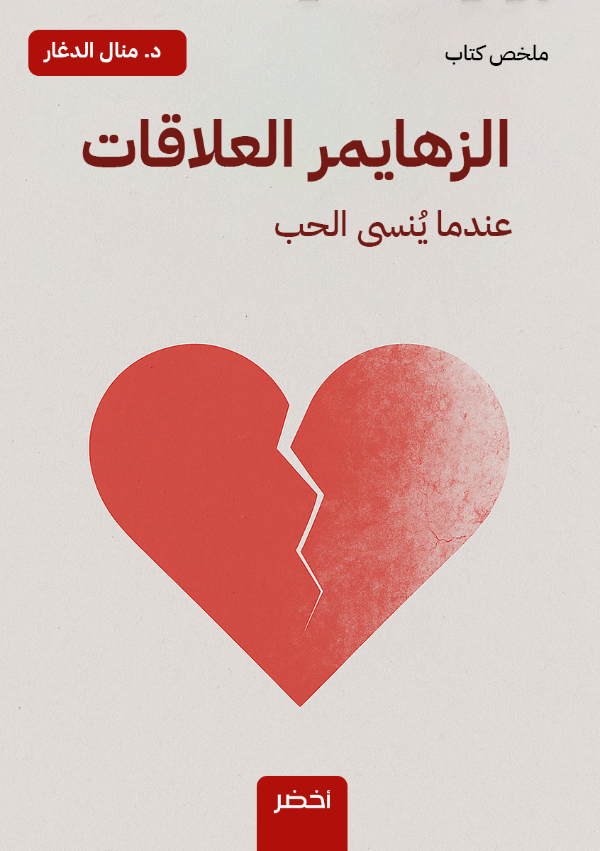 Book-Cover