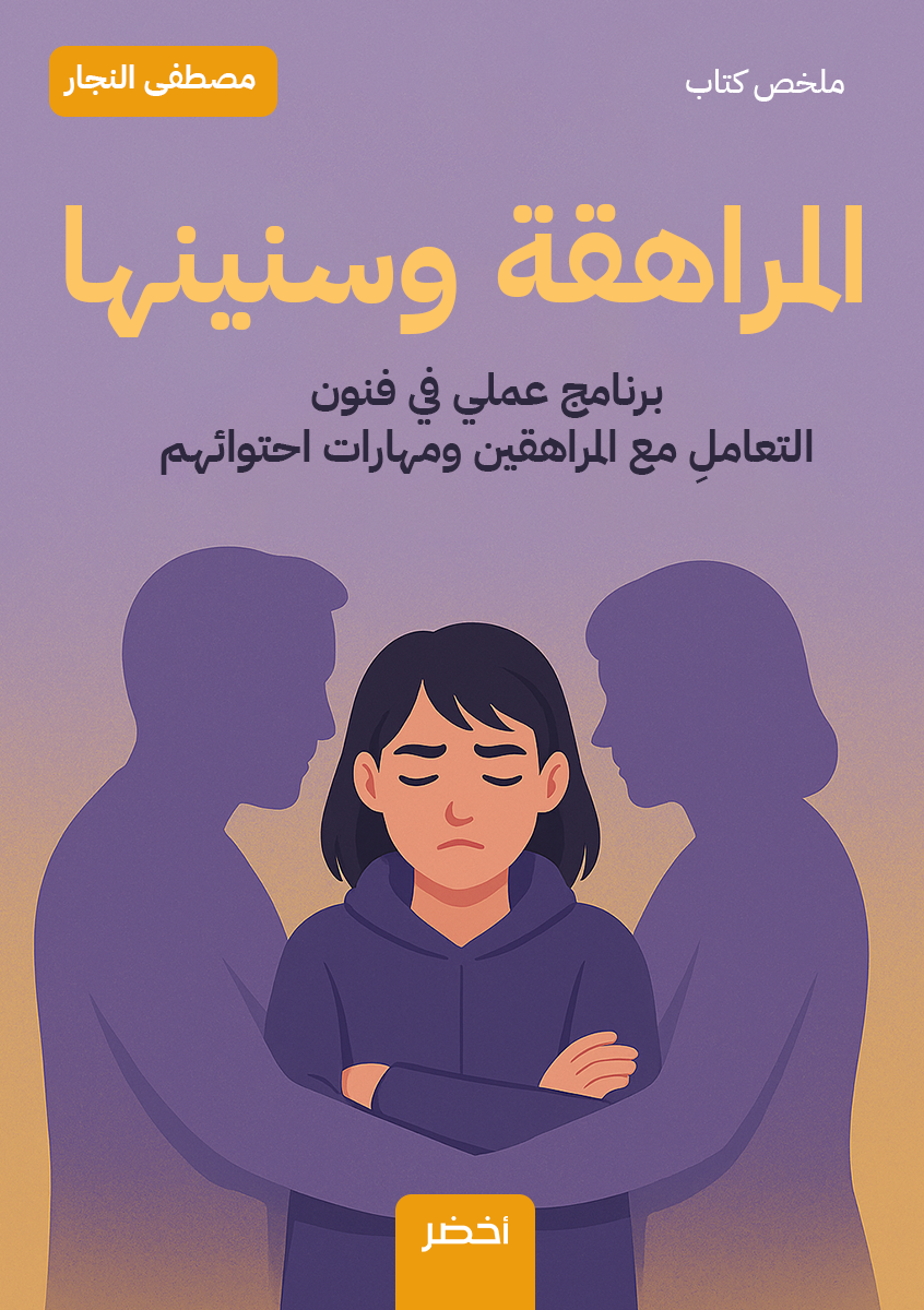 Book-Cover
