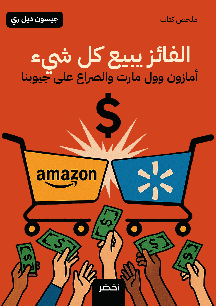 Book-Cover