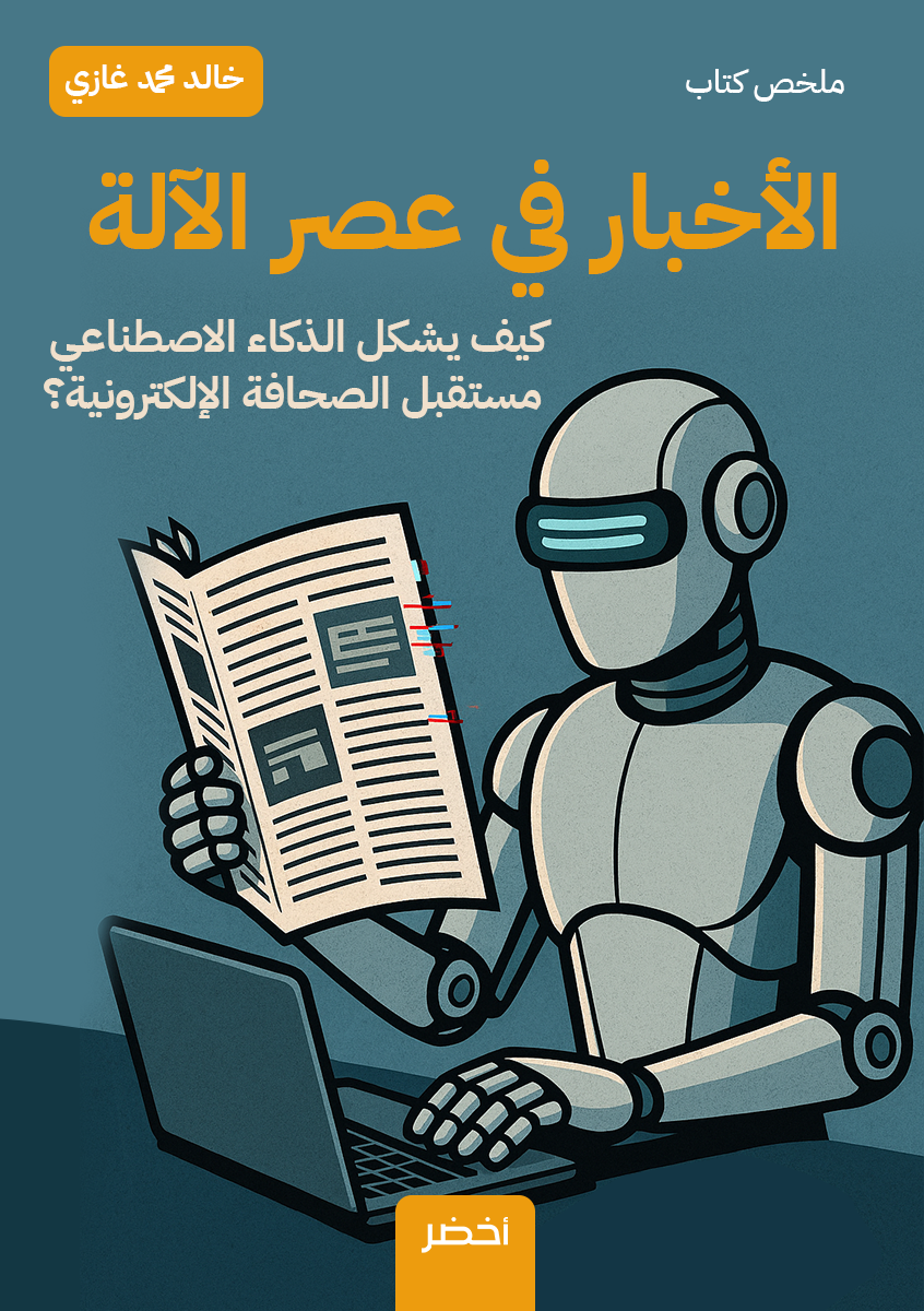 Book-Cover