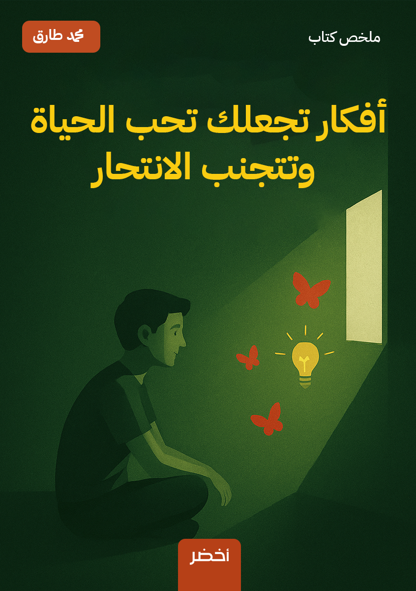 Book-Cover