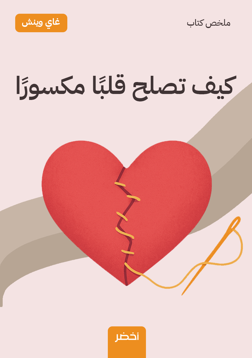 Book-Cover