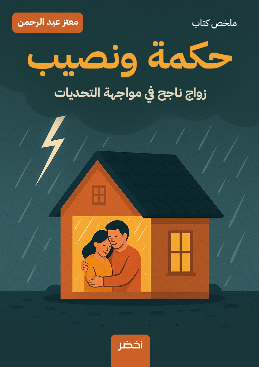 Book-Cover