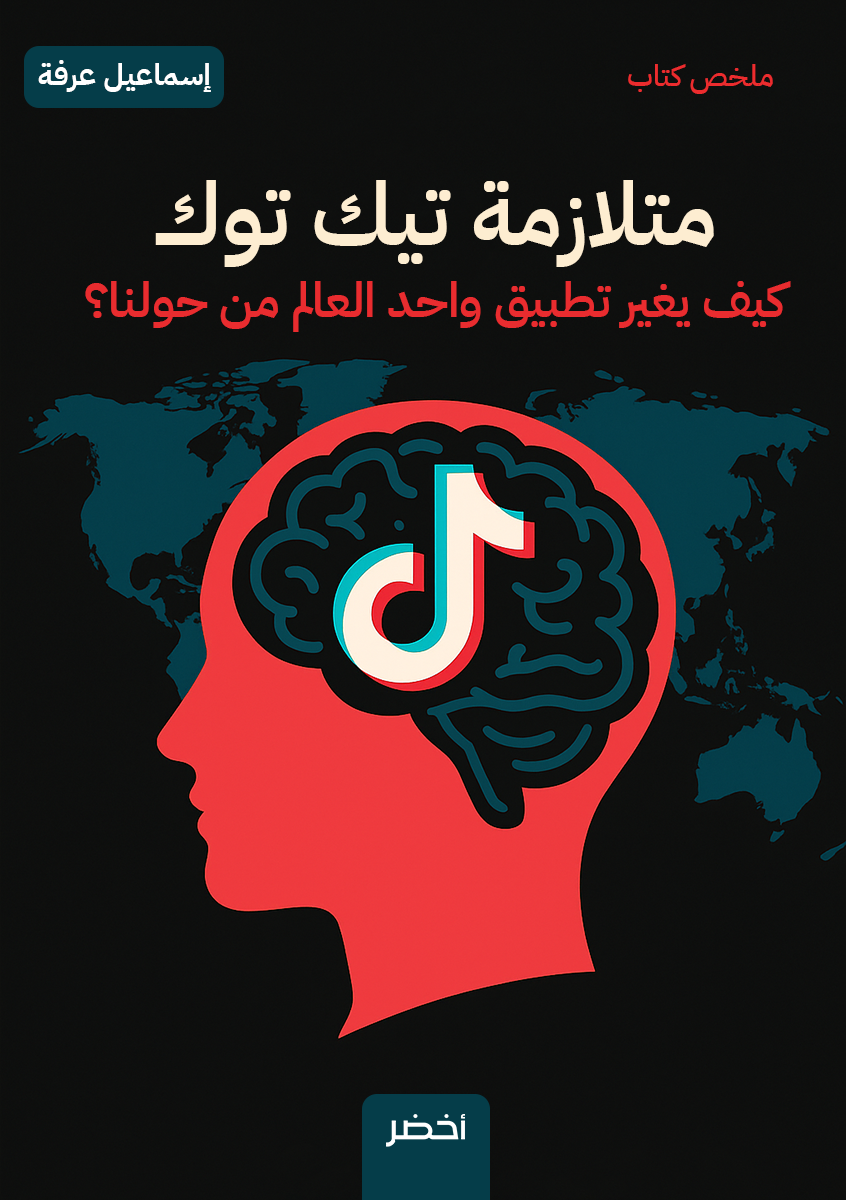 Book-Cover