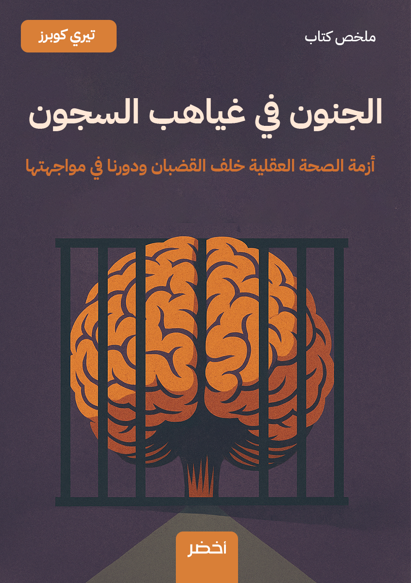 Book-Cover
