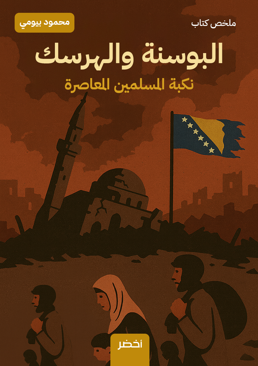 Book-Cover