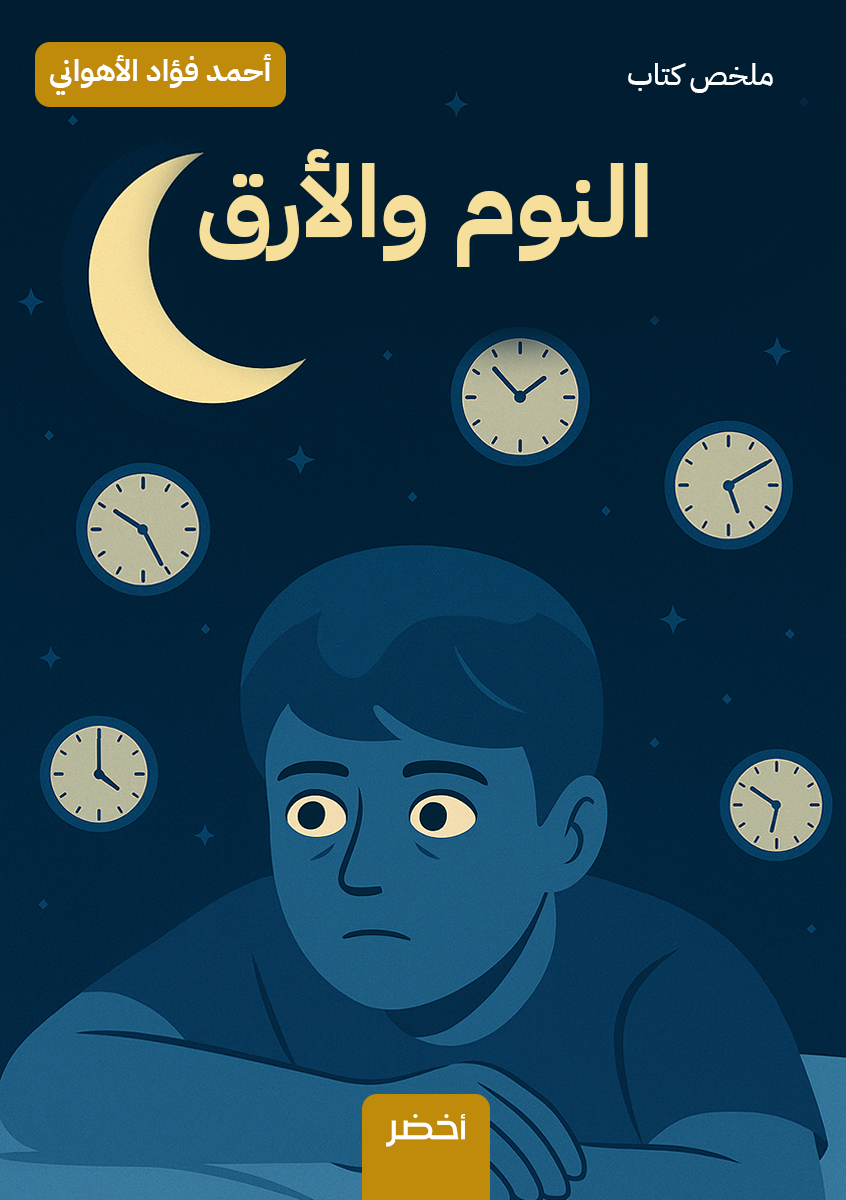 Book-Cover
