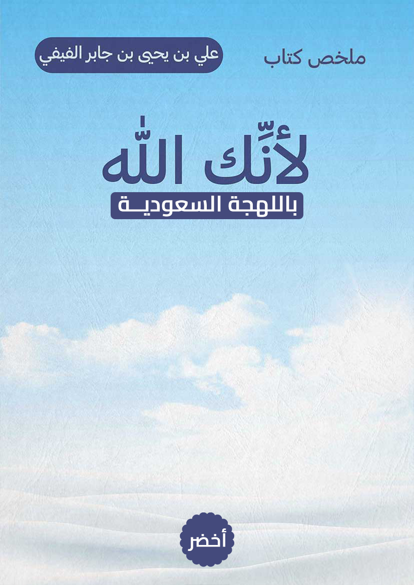 Book-Cover