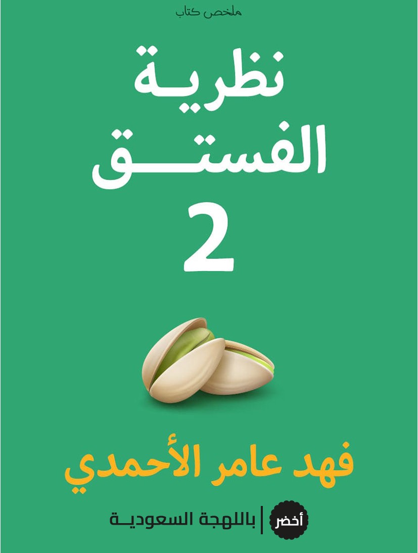 Book-Cover