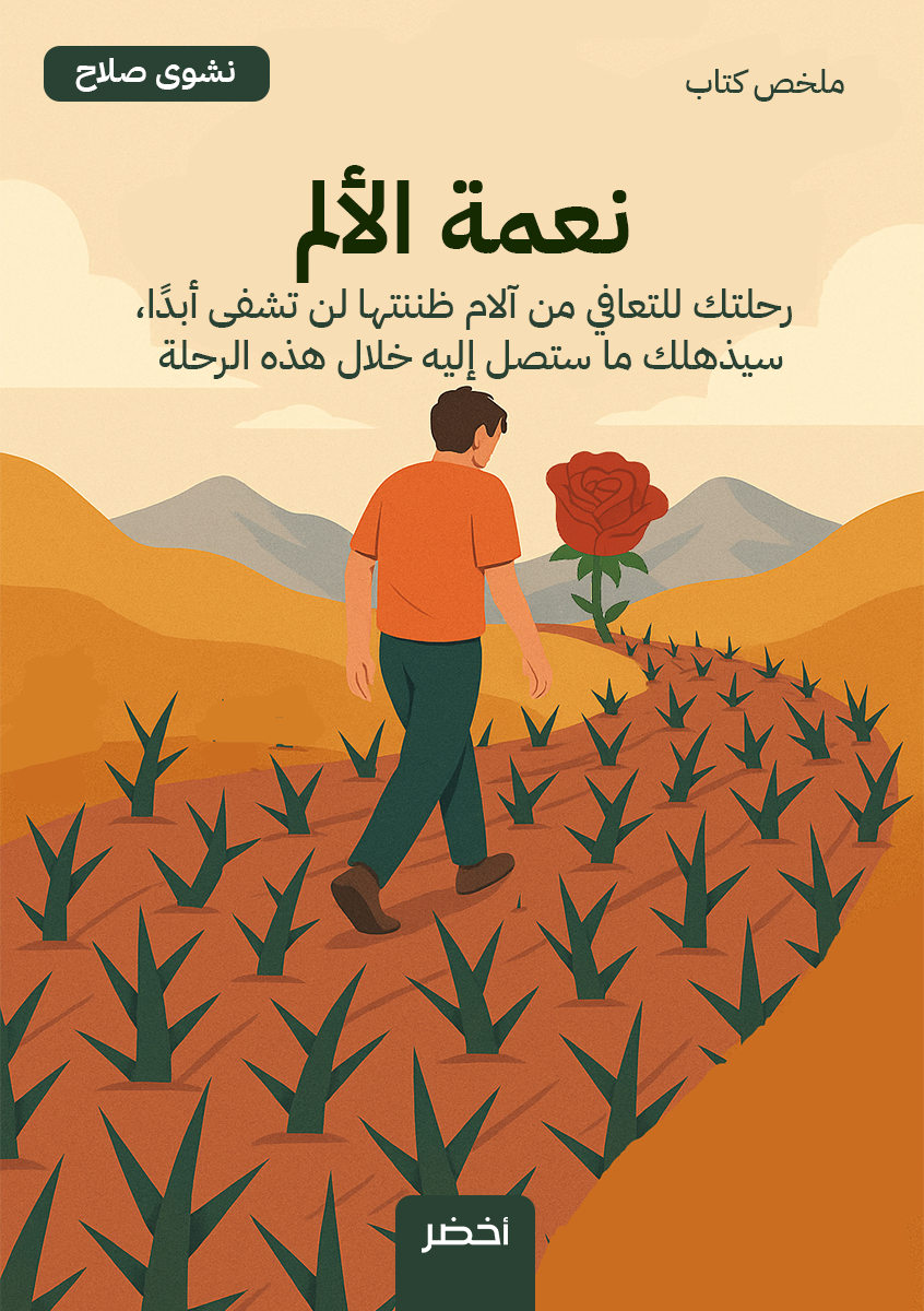 Book-Cover