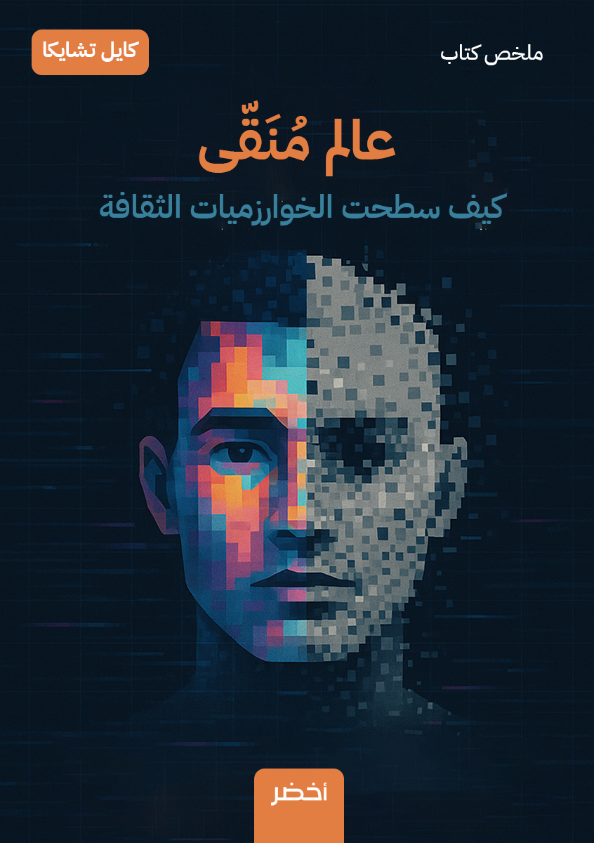 Book-Cover