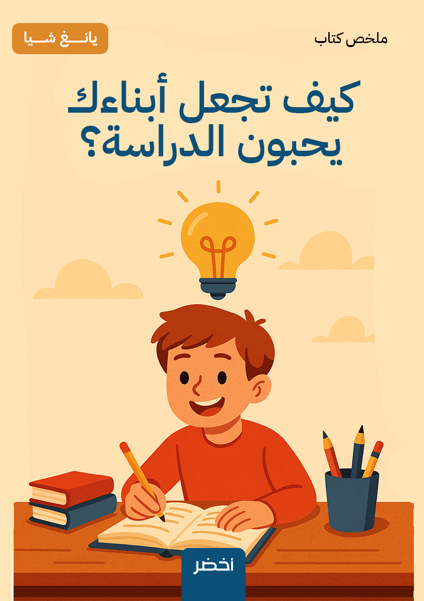 Book-Cover