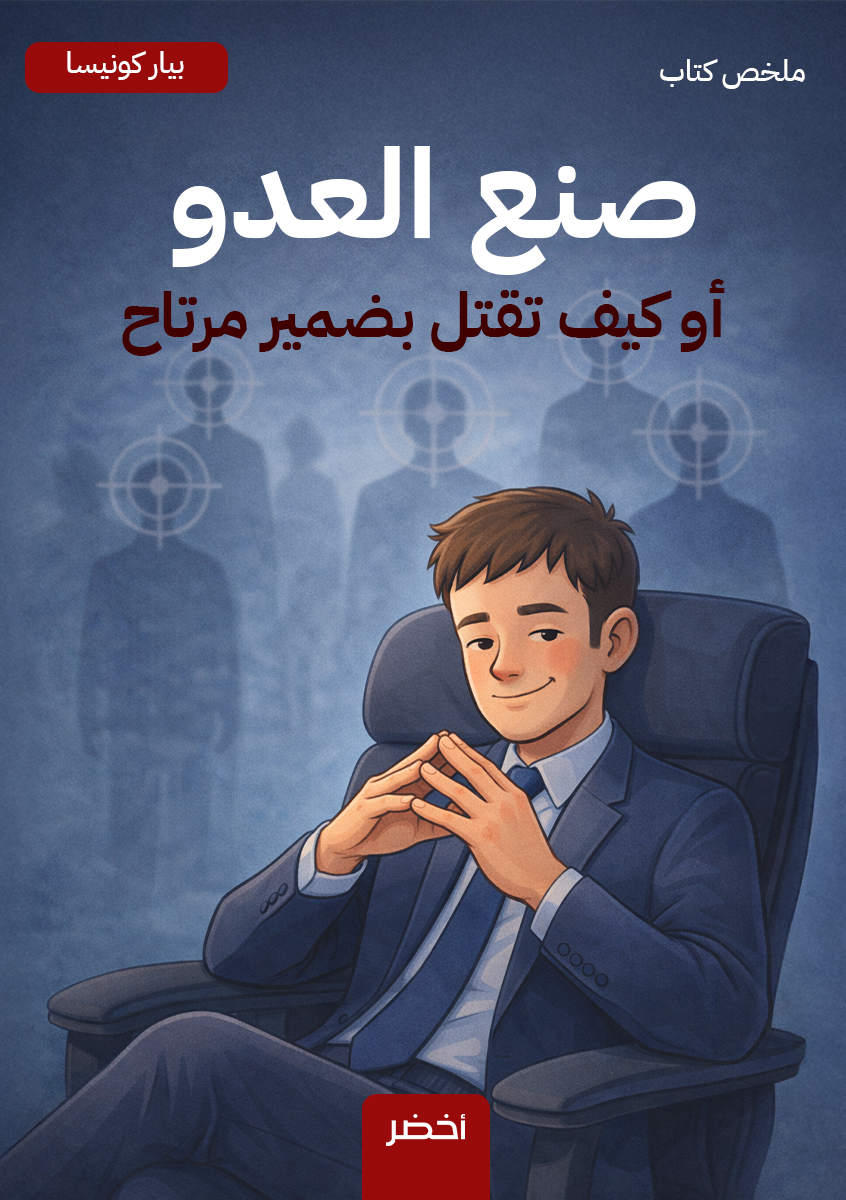 Book-Cover