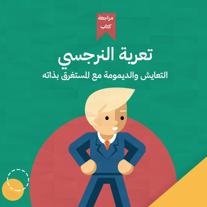 Book-Cover