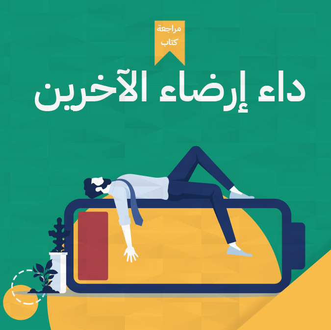 Book-Cover