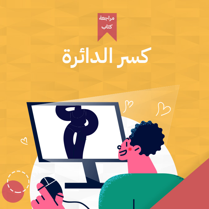 Book-Cover
