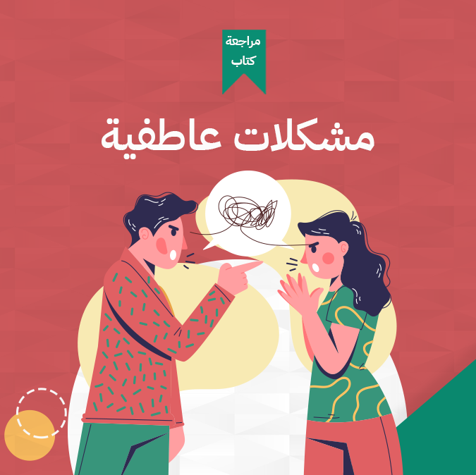 Book-Cover