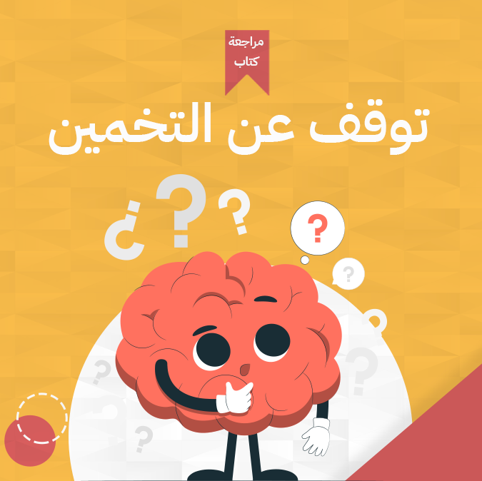 Book-Cover