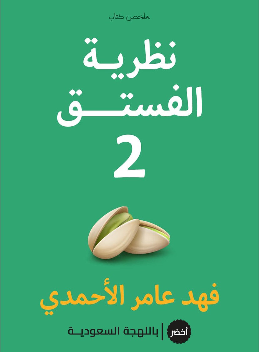 Book-Cover